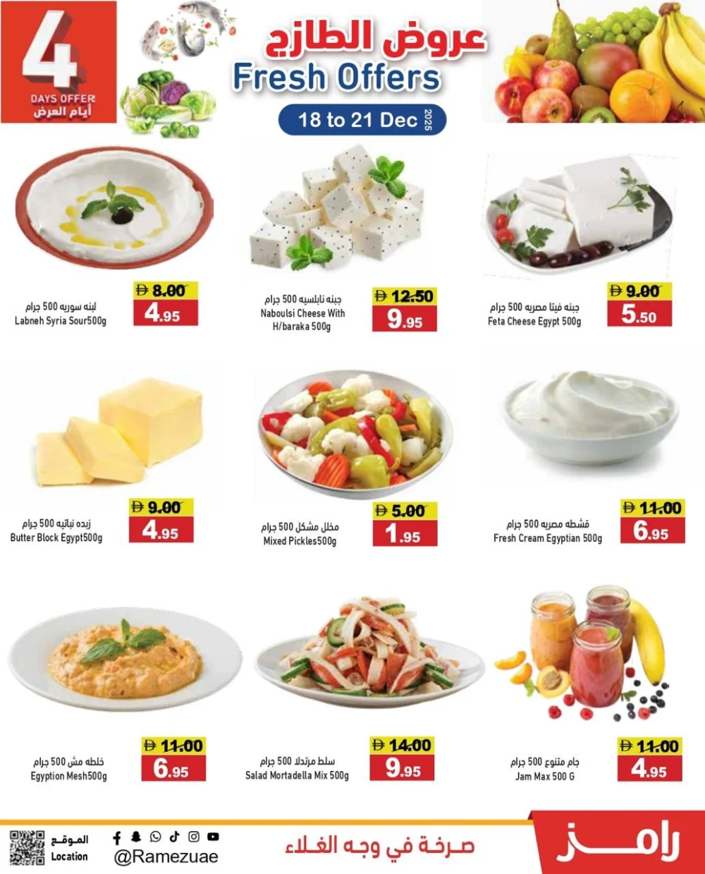 Saving Offers: Unbeatable Savings on Home & Grocery!